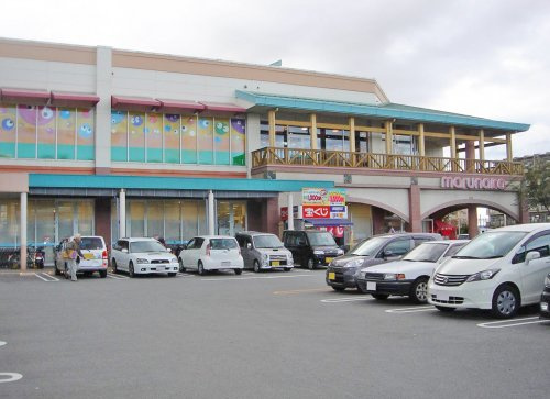 【スーパー】マルナカ　広畑店まで818ｍ