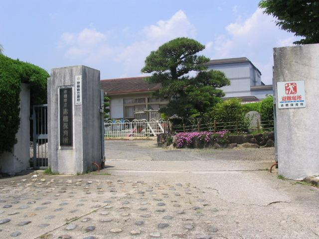 【保育園】赤穂市立赤穂保育所まで1779ｍ