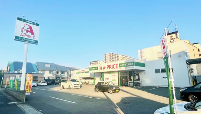 【スーパー】トーホーAプライスまで1115ｍ