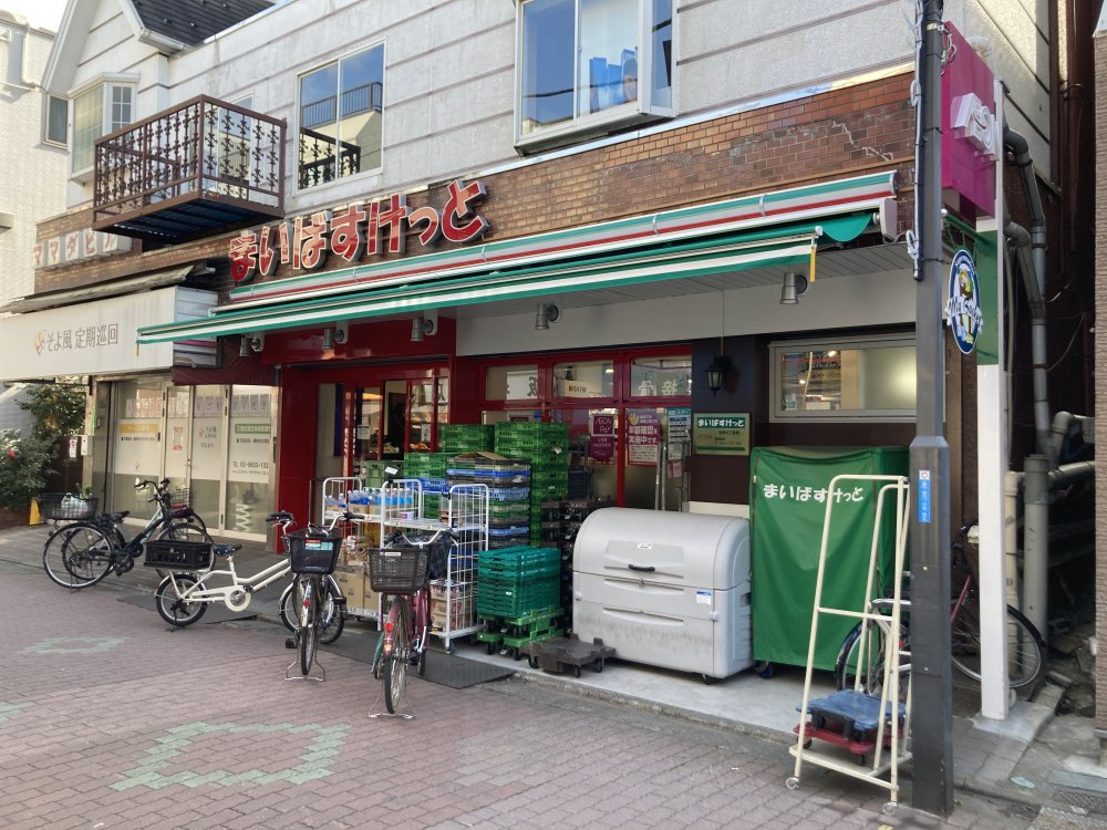 【スーパー】まいばすけっと北砂四丁目店まで312ｍ