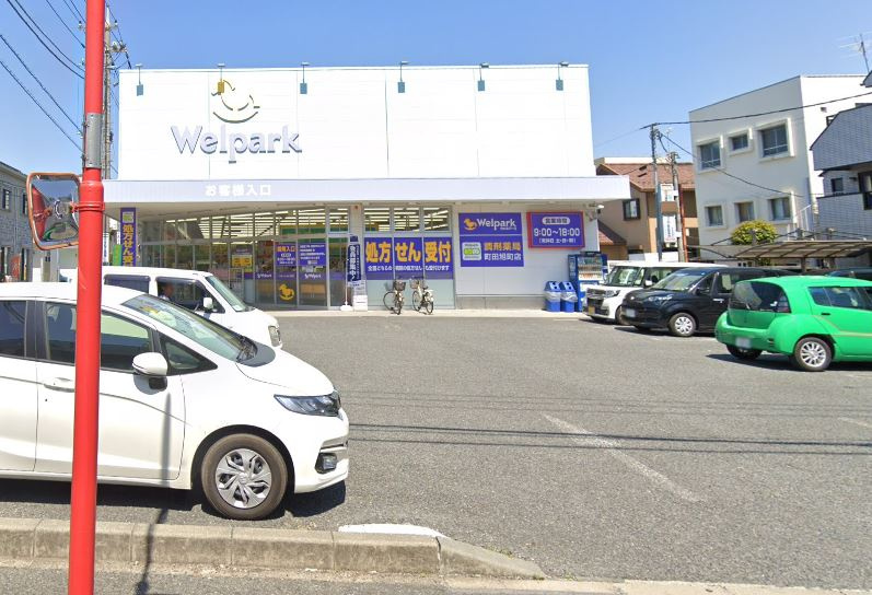【ドラッグストア】Welpark(ウェルパーク)　町田旭町店まで1302ｍ