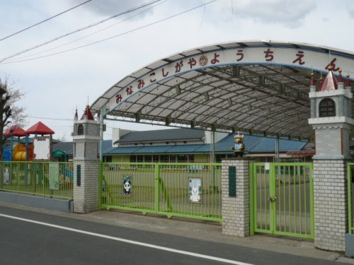 【幼稚園】南越谷幼稚園まで300ｍ