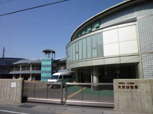 【幼稚園】大沢幼稚園まで1300ｍ