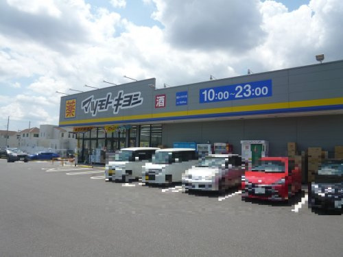 【ドラッグストア】ドラッグストア　マツモトキヨシ　越谷レイクタウン店まで850ｍ