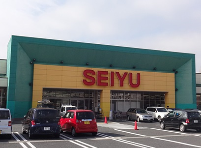 【スーパー】西友阿久和店まで1077ｍ