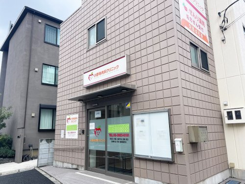 【クリニック】小野寺内科クリニックまで980ｍ