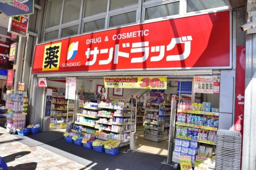 【ドラッグストア】サンドラッグ　北千住店まで115ｍ