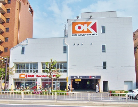 【スーパー】オーケー小茂根店まで170ｍ