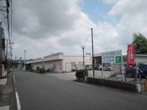 【スーパー】ユーコープ　大谷店まで1676ｍ