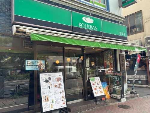 【喫茶店・カフェ】珈琲館　豊洲店まで1089ｍ