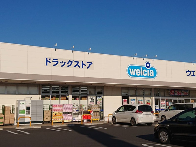 【ドラッグストア】ウエルシア佐野市富岡店まで440ｍ