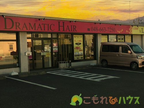 【美容室】ドラマチックヘア東大宮店まで3792ｍ
