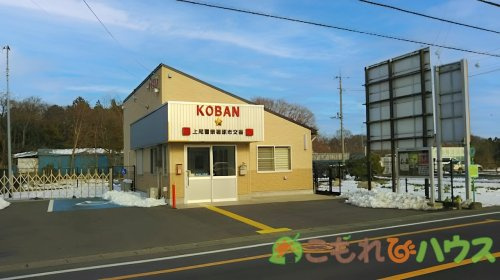 【警察】上尾警察署　原市交番まで4246ｍ