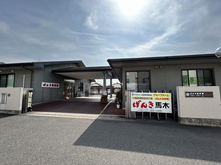 【保育園】げんき保育園まで690ｍ