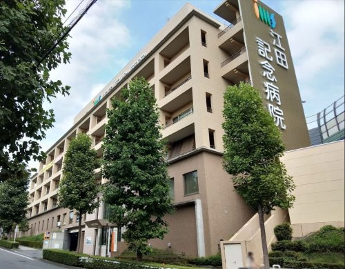 【総合病院】荏田記念病院まで1083ｍ