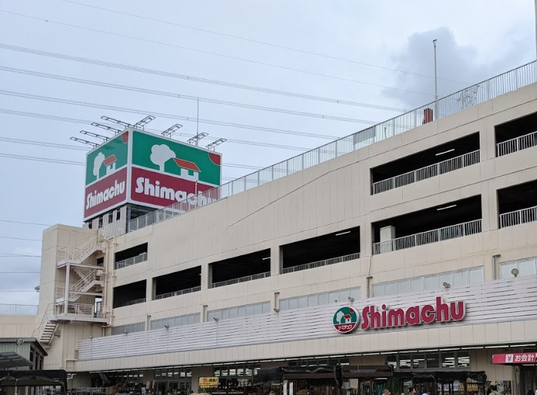 【ホームセンター】島忠ホームズ荏田店まで1642ｍ