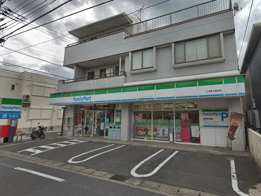 【コンビニエンスストア】ファミリーマート　三河屋上鶴間店まで390ｍ