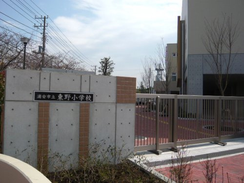 【小学校】浦安市立東野小学校まで691ｍ