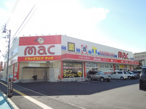 【ドラッグストア】Mac山越店まで597ｍ