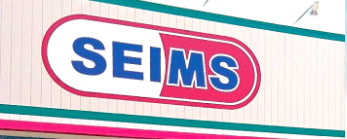 【ドラッグストア】ドラッグセイムス　厚木下川入店まで949ｍ