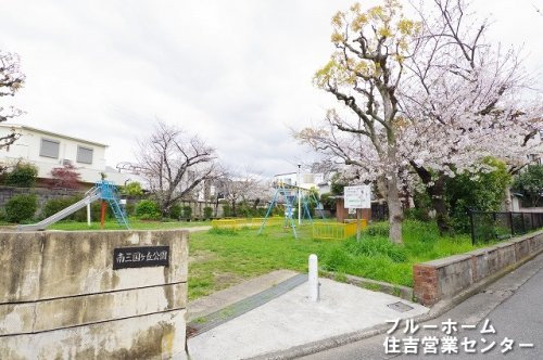 【公園】南三国ヶ丘公園まで479ｍ