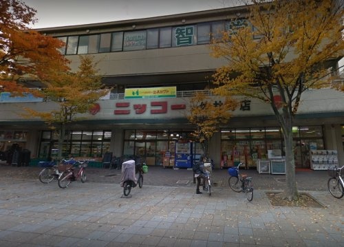 【スーパー】生鮮食品スーパーニッコー　佐井寺店まで478ｍ