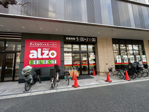 【スーパー】アルゾSELECT牛田店まで610ｍ