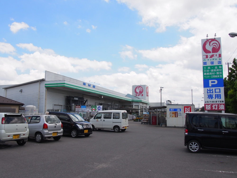 【ホームセンター】　コメリハード＆グリーン関宿店まで3168ｍ