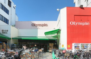 【スーパー】オリンピック　中野坂上店まで513ｍ
