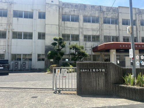 【小学校】広島市立上安小学校まで1430ｍ