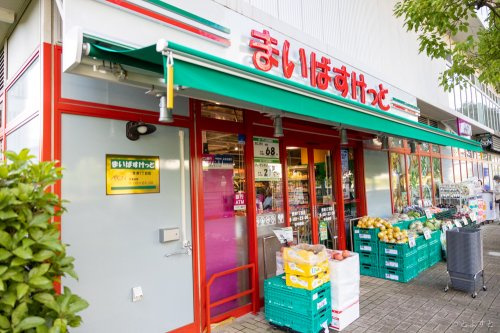 【スーパー】まいばすけっと　豊洲1丁目店まで274ｍ