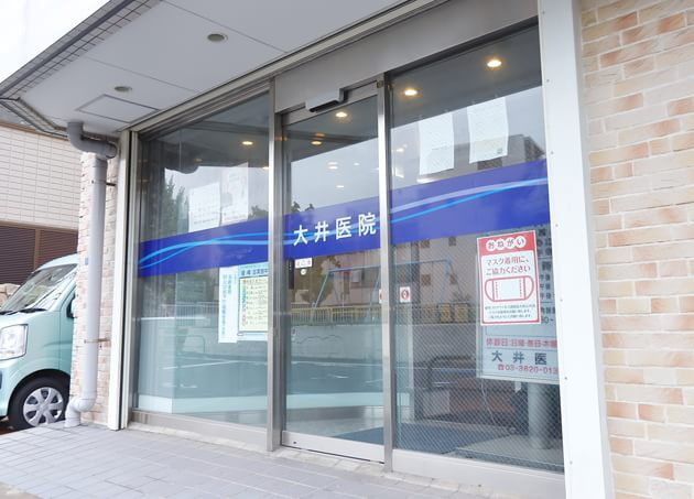 【総合病院】大井医院まで1270ｍ