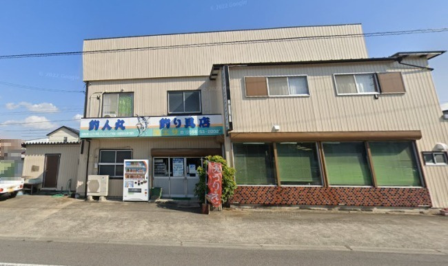 【その他】釣人丸釣り具店まで624ｍ