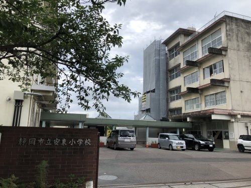 【小学校】静岡市立安東小学校まで811ｍ