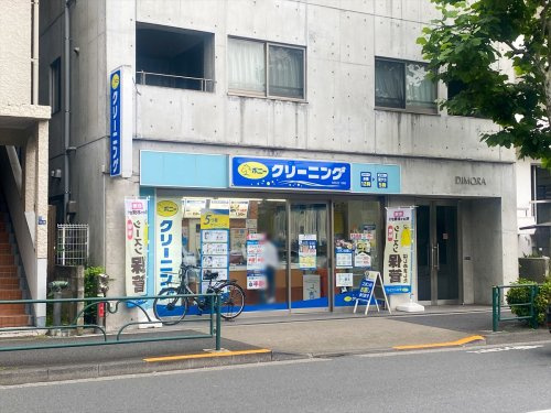 【クリーニング】ポニークリーニング西新宿3丁目店まで471ｍ