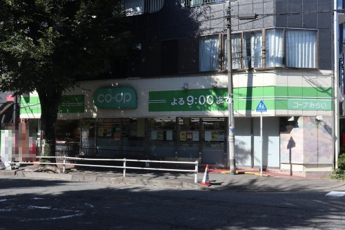 【スーパー】コープみらい　ミニコープ平尾店まで550ｍ