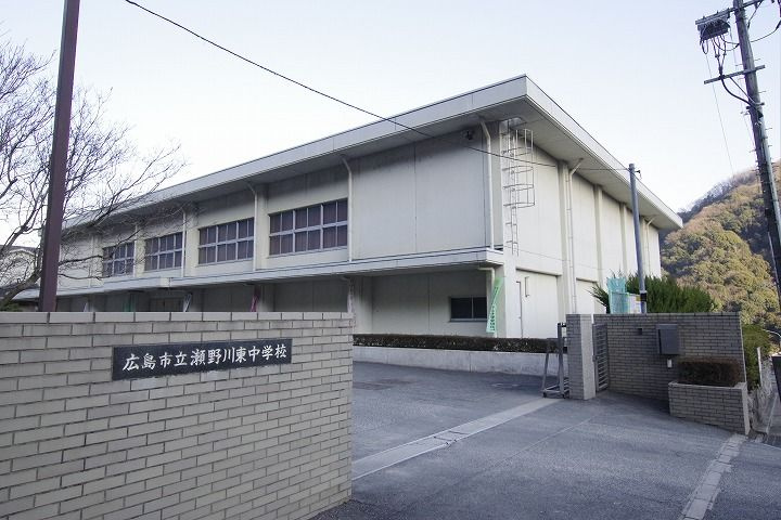 【中学校】瀬野川東中学校まで5012ｍ