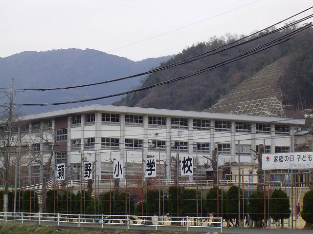 【小学校】瀬野小学校まで3960ｍ