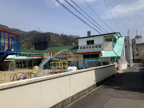【幼稚園】阿賀中央幼稚園まで474ｍ