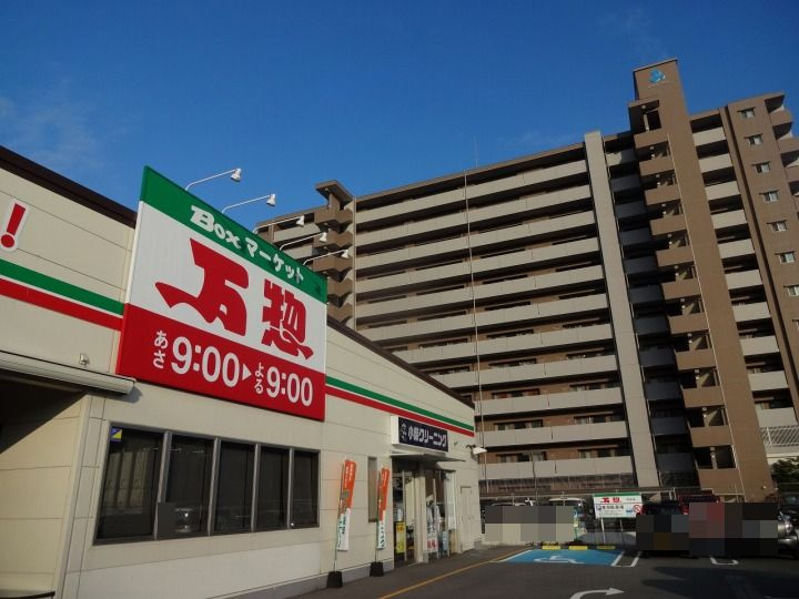 【スーパー】万惣　呉広店まで2382ｍ