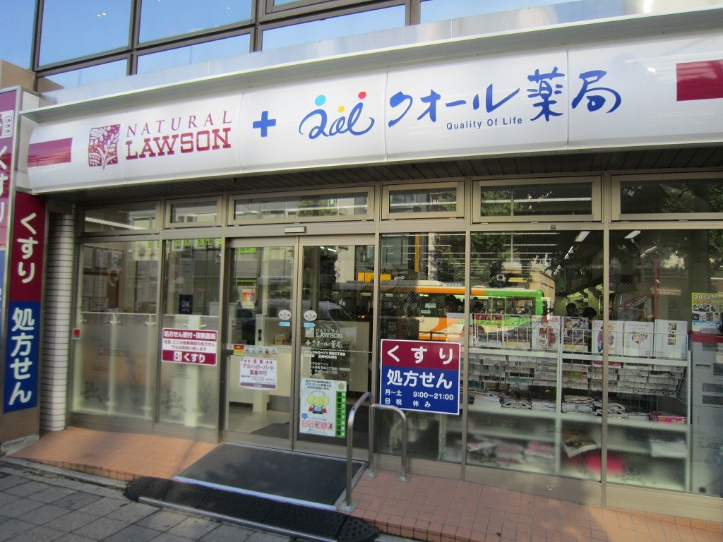 【コンビニエンスストア】ナチュラルローソン目白三丁目まで478ｍ