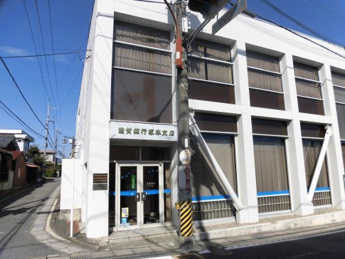 【銀行】滋賀銀行　坂本支店まで1398ｍ