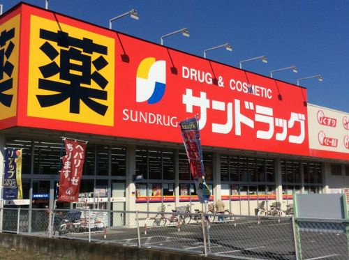 【ドラッグストア】サンドラッグ草加稲荷店まで750ｍ