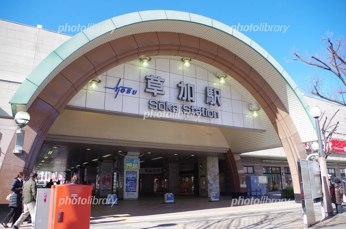 【駅】草加駅まで2592ｍ