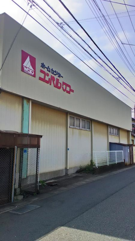 【ホームセンター】コンパルワコー八潮店まで1336ｍ