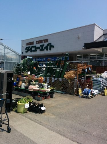 【ホームセンター】ダイユーエイト　四倉店まで1251ｍ