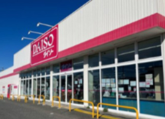 【生活雑貨店】ザ・ダイソー　いわき四倉店まで1516ｍ