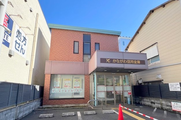 【銀行】かながわ信用金庫鵠沼支店まで513ｍ