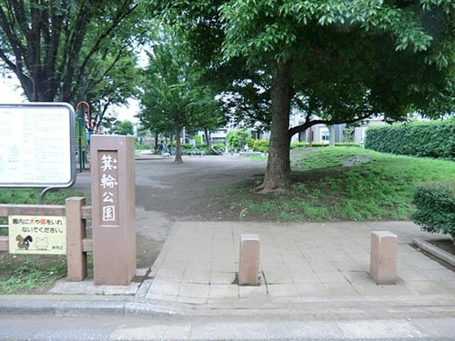 【公園】みのわ公園まで1580ｍ