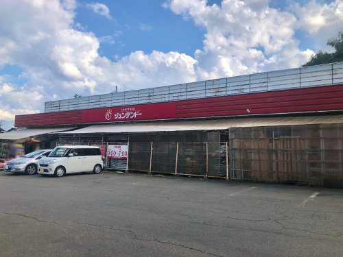 【ホームセンター】ジュンテンドー豊岡店まで641ｍ